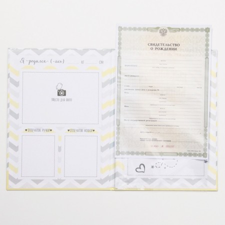 Folder for birth certificate "Elephant", A4-4