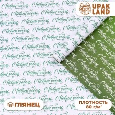 Бумага упаковочная "Сказочный узор", глянец, двусторонняя,  80 г/м2 , 50 х 70 см