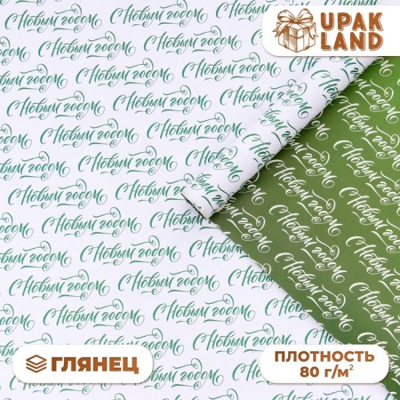 Package Paper "Fairy Tale", gloss, bilateral, 80 g/m2, 50 x 70 cm
