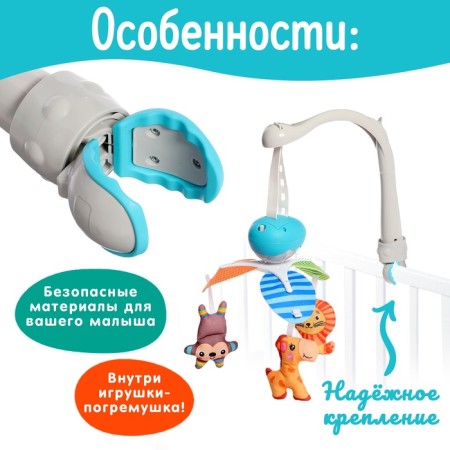 Мобиль музыкальный «Весёлые зверята»-2