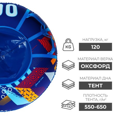 Winter Star Tubing Wheel "Abstraction", case diameter 120 cm-1