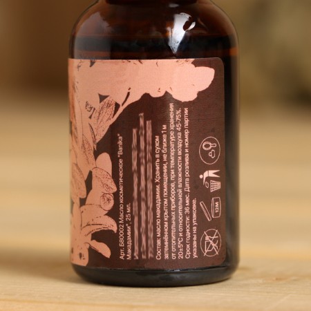 Cosmetic oil "Macadamia" 25 ml-2