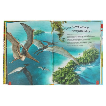 Dinosaurs in questions and answers. Gromov V.-2
