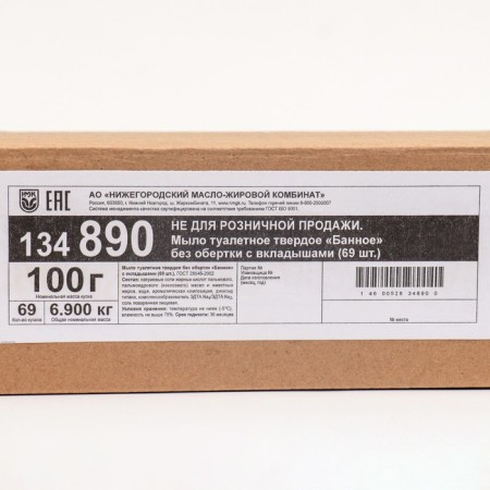 Soap toilet solid ordinary "bath", without packaging, 100 g-2