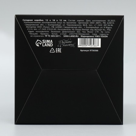 Gift folding box, packaging, “black”, 12 x 18 x 12 cm-4