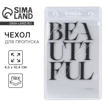 BEAUTIFUL pass cover, 6.1 x 10.4 cm