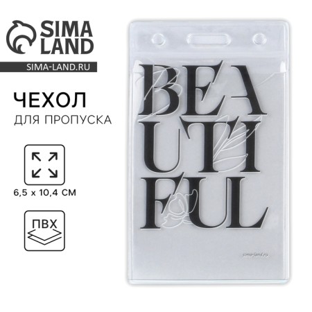 BEAUTIFUL pass cover, 6.1 x 10.4 cm