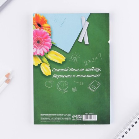 Diary in a soft cover to the “best teacher” A5 format, 80 sheets-4