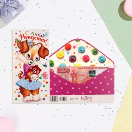 Money envelope "Happy Birthday!" Dog, 8.3x16.7 cm