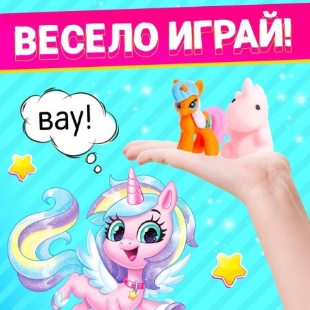 Sweet pony toy-surge, mix-4