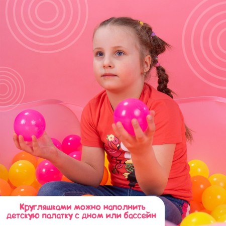 Balls for a dry pool with a “fluorescent” pattern, a ball diameter 7.5 cm, set 30 pieces, orange color, pink, lemon-6