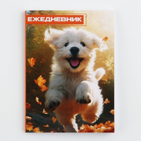 Diary in the thin cover A6, 52 sheets "Dog"-5