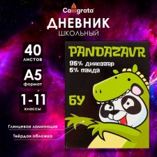 Universal diary for grades 1-11, Pandazaur 2, solid cover 7BC, glossy lamination, 40 sheets