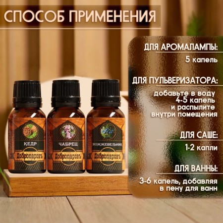A set of essential oils 3 pcs "Cedar, thyme, juniper" 17 ml-4