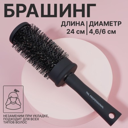 Thermal caring is professional, ventilated, D = 4.6/6 × 24 cm, black color