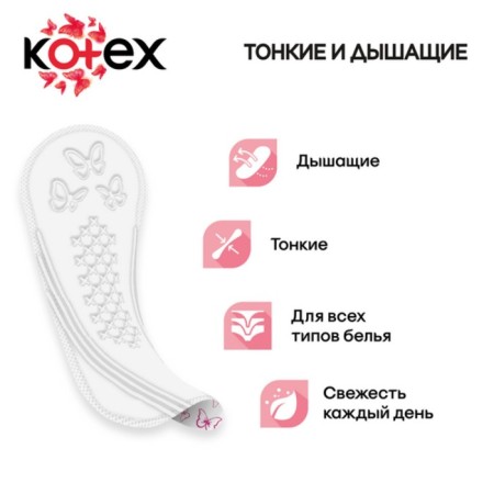 Daily gaskets Kotex Normal, 56 pcs.-5