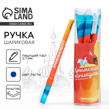 Pen Plastic with a cap of ballpoint “Crimean holidays”, blue paste, 0.7 mm