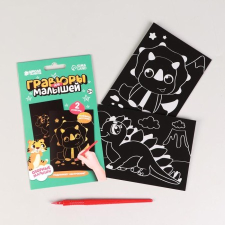Engravings for babies "dinosaurics" A6, 2 pcs.-1