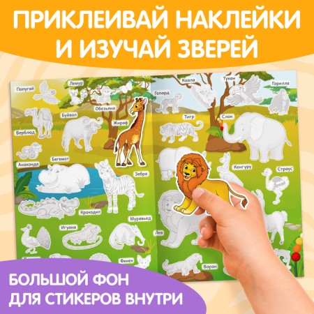 Stickers reusable "animals of hot countries", A4 format-4