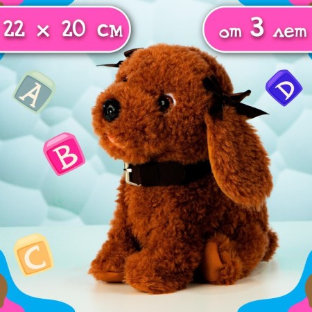 Interactive puppy "My friend", performs commands, reacts to touch, barking, whining-4