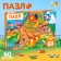 Puzzle "Walking in the Zoo", 60 elements