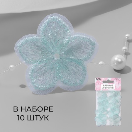 Knitted elements "flowers", 3.5 × 3.5 cm, 10 pcs, mint color/chameleon