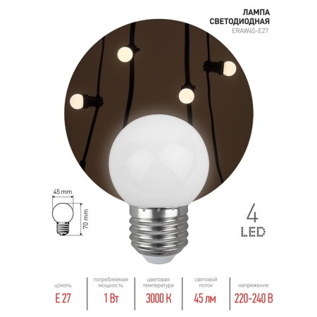 LED LED era Belt "Shar", 1 W, E27, 45 lm, 3000k, glow warm white-1