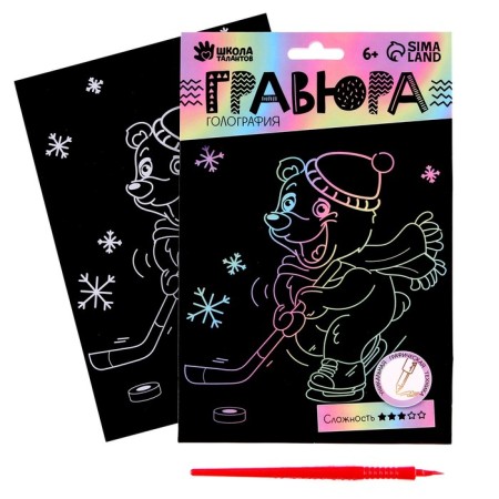Set for creativity: engraving and coloring voluminous from plastic "Bear on vacation"-2