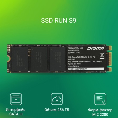 SSD Digma SATA-III 256GB DGSR1256GS93T RUN S9 M.2 2280-1