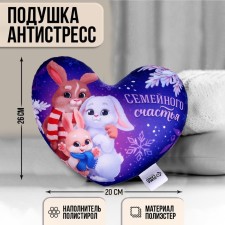 Antistress pillow 