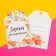 Floristic nameplate "itself", set of 6 pcs., 7 x 5 cm