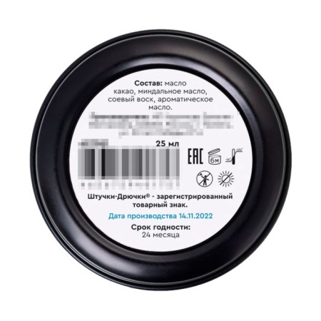 Massage candle of little little things "Christmas", 25 g-3