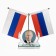 Flag "President" desktop, with two flags 8 x 11 cm, place for photo, 17 x 16.5 cm
