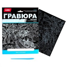 The engraving is large with the effect of silver 