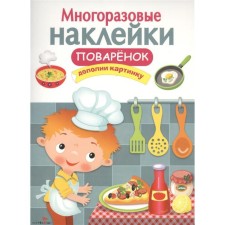 Cook