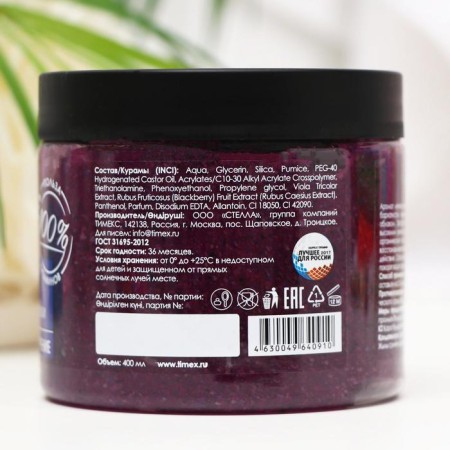 Compliment Body Scrub Regeneration and Softening, 400 ml-3