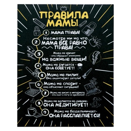 Picture on the canvas "Mom Rules at home" 38x48 cm