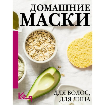 Homemade masks. For hair, for face