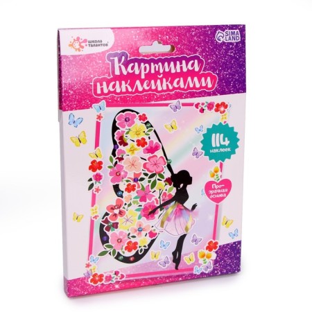 Set for creativity "Picture with stickers. Fairy Babochka "-1