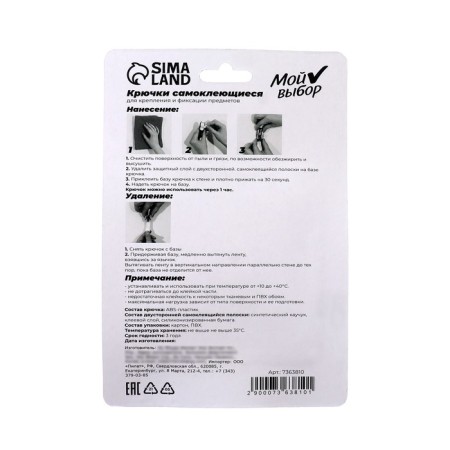 Hooks self -adhesive, round, with a system of universal removal, set, 2.2 x 6 cm, 3 pcs.-1