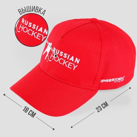 Cap "Russian Hockey", rr 56-58-1