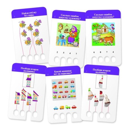 Set. The package is large with IQ games for the development of figurative thinking (4-7 years). With a pyramid-12