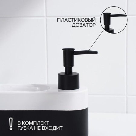 A soap dispenser with a Savanna Lines sponge stand, 400 ml-3