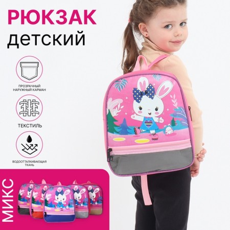 Baby backpack on lightning, 1 outer pocket, insert mix, pink color