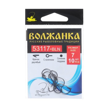 Hook Volzhanka 53117-BLN No. 7, 10 pcs