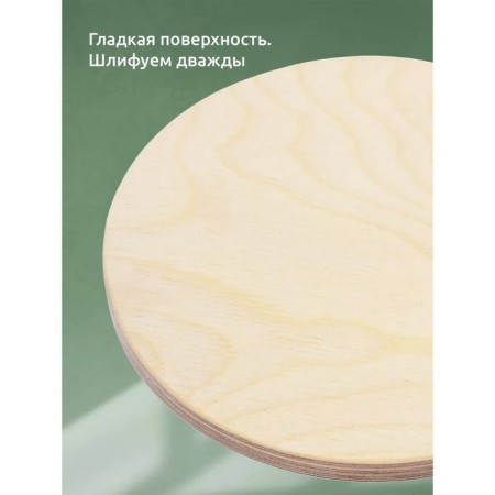 A set of 5 burning boards, D - 14 cm, thickness - 8 mm-2