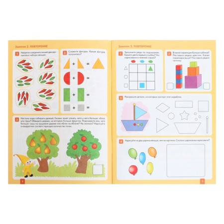 Workbook "Mathematics in kindergarten", 4-5 years old, GEF-3