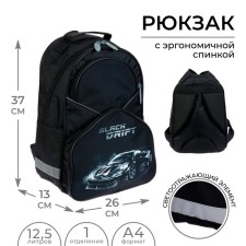 Рюкзак школьный, 37 х 26 х 13 см, эргономичная спинка, Calligrata АН "Тачка"