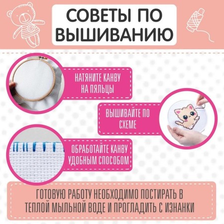 Set for creativity embroidery "Kison", with holes-2