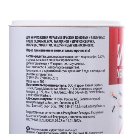 Insecticide agent from ants "Inta-Vir", "Absolute Primanka", 100 g-3